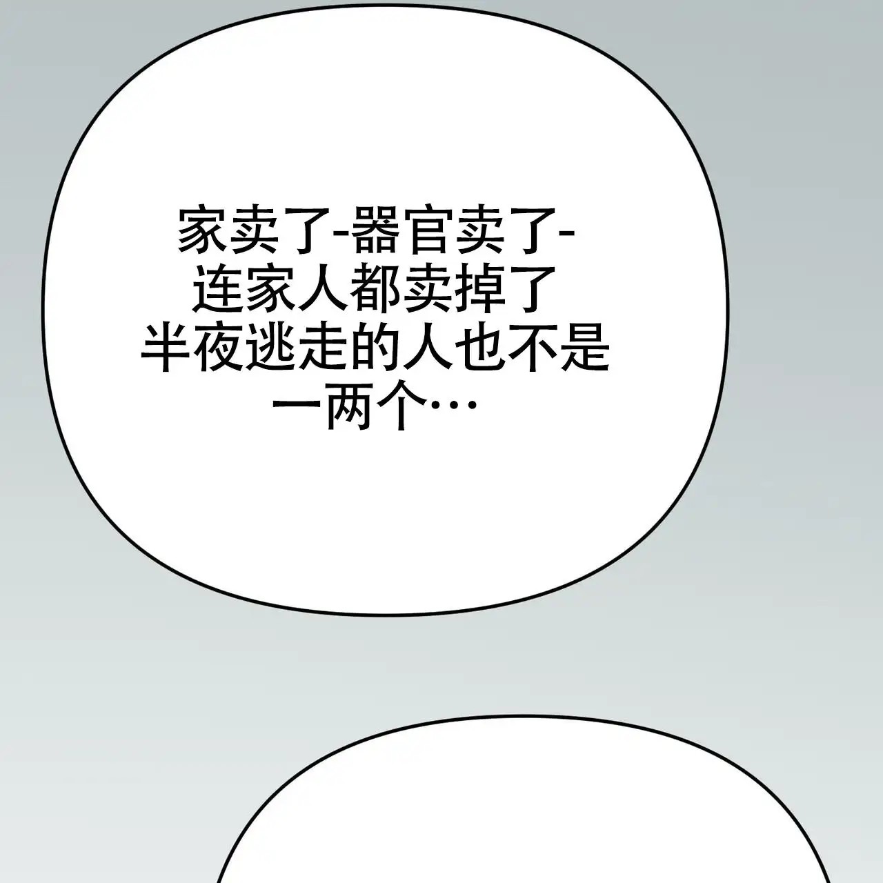 无敌牌面 - 你来替他 - 第38页