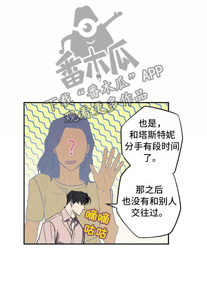 狂沙 - 呓梦 - 第18页