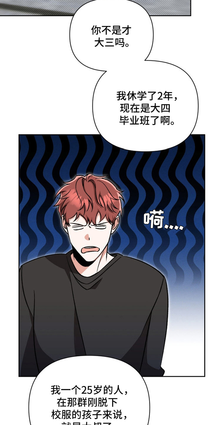 迷恋信息素 - 请求 - 第8页