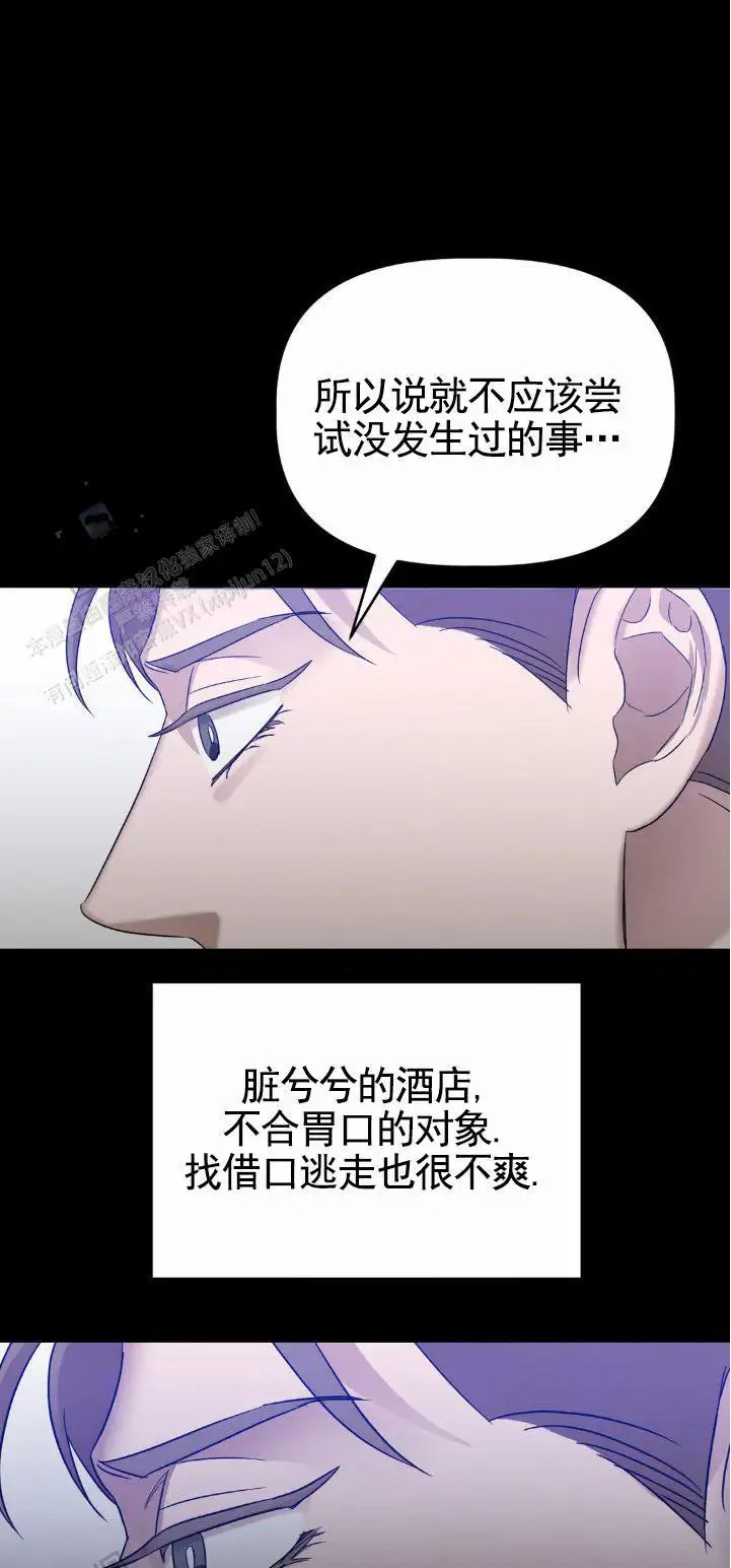 皮肤的温度 - 借口逃走 - 第17页