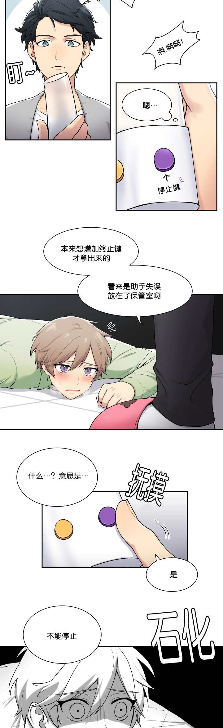 我的X报告 - 乱按按钮 - 第9页