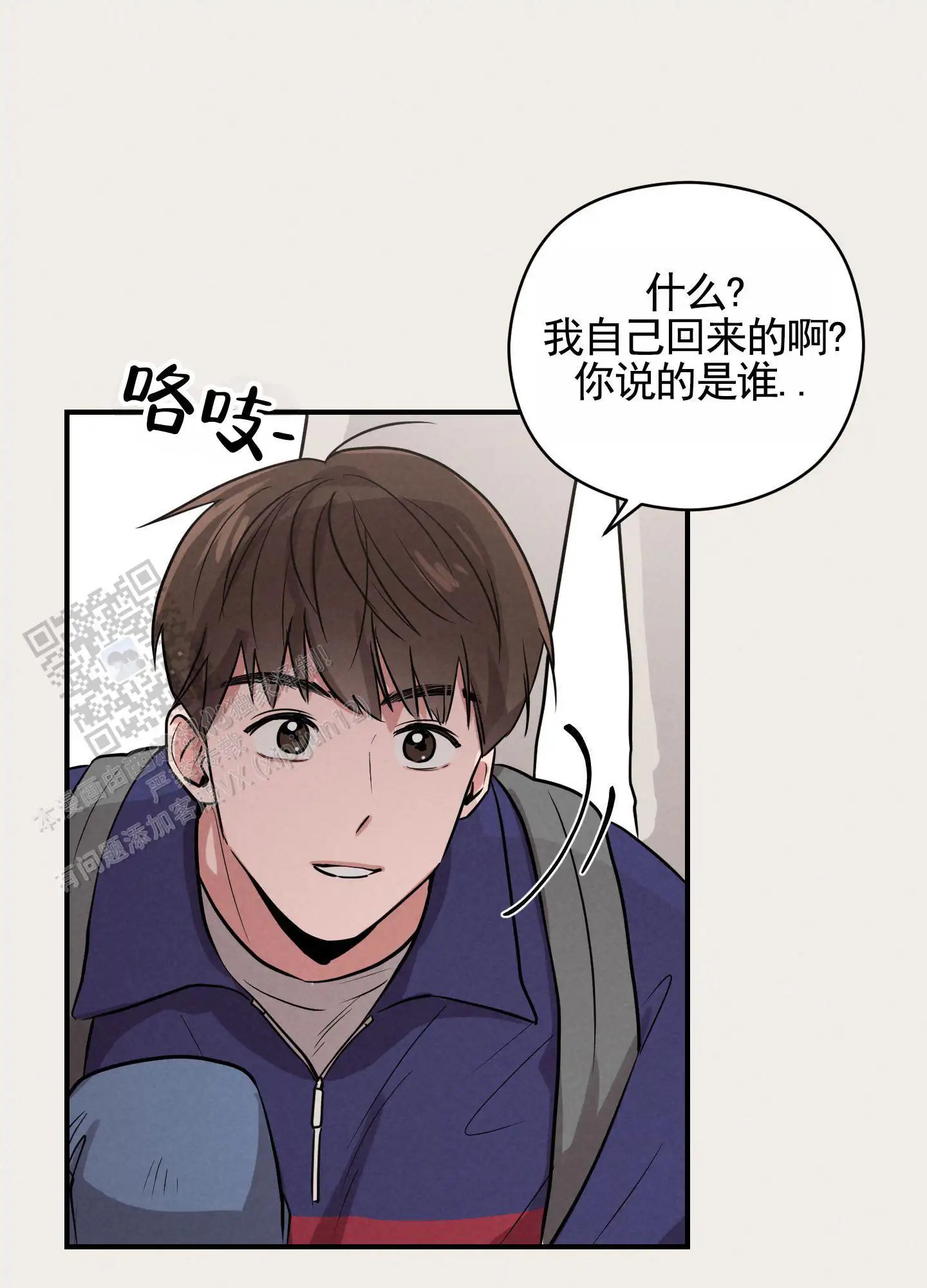 青春报告 - 同住 - 第23页