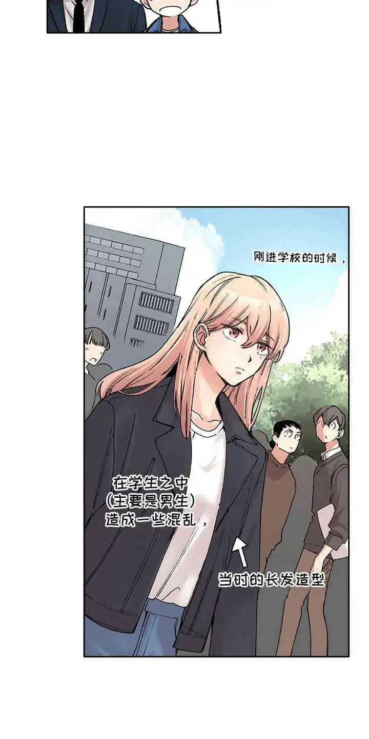 奇怪的对手 - 万人迷少爷 - 第13页