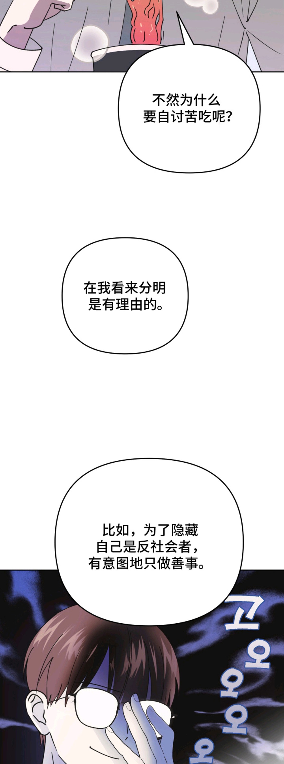 回避的温度 - 装模作样 - 第10页