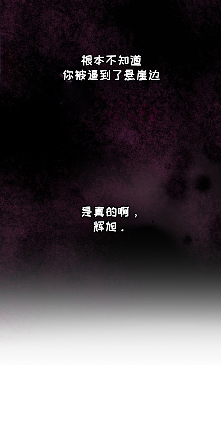 夜幕缠绵 - 十年好友 - 第16页