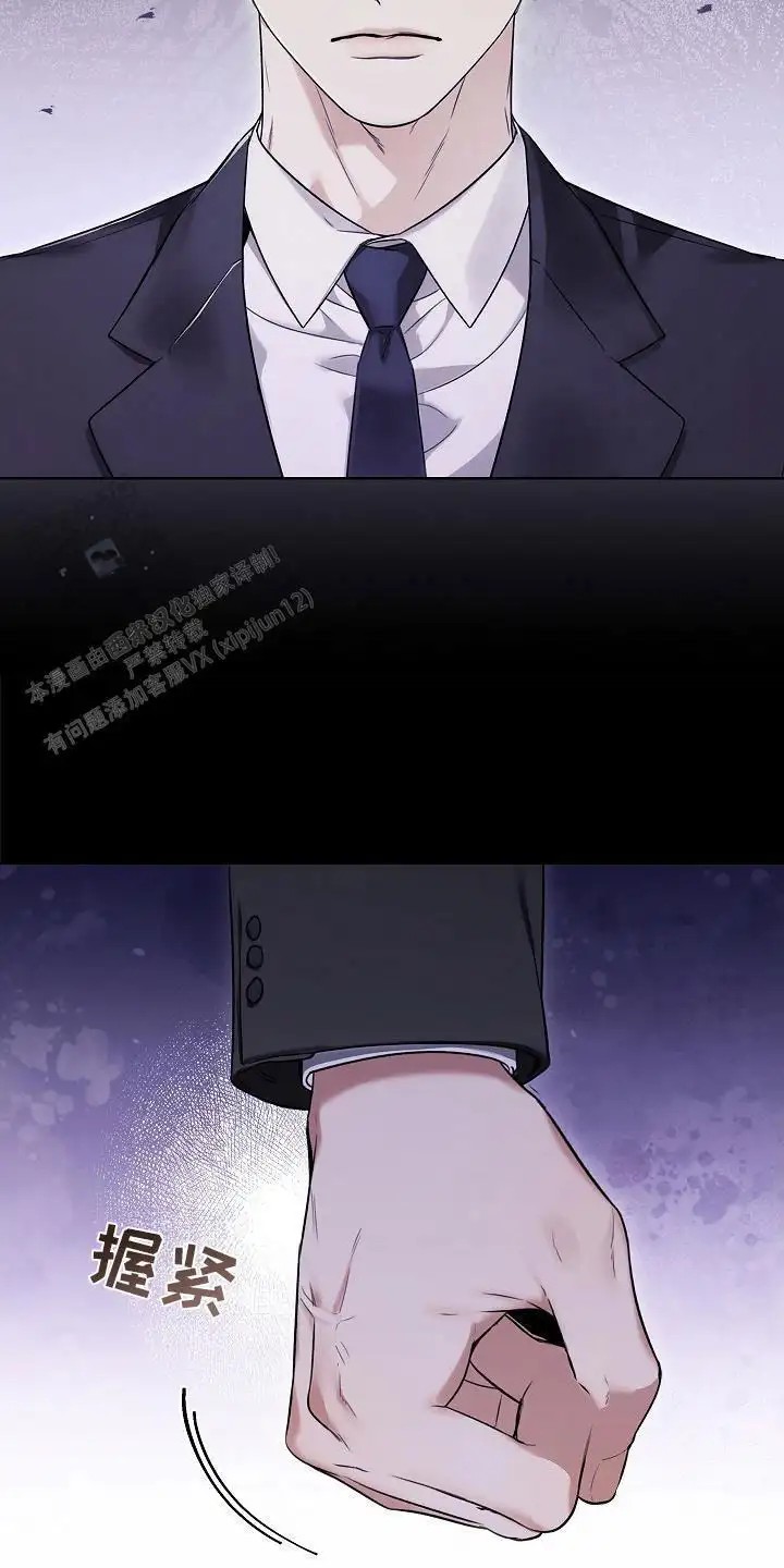 强制吻痕 - 标记 - 第12页