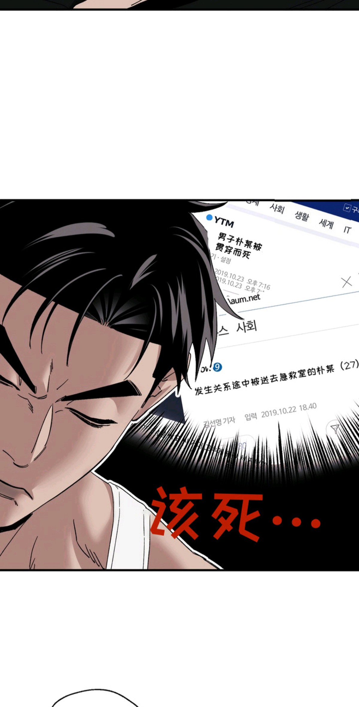 看不见的陪伴 - 长痛不如短痛 - 第16页