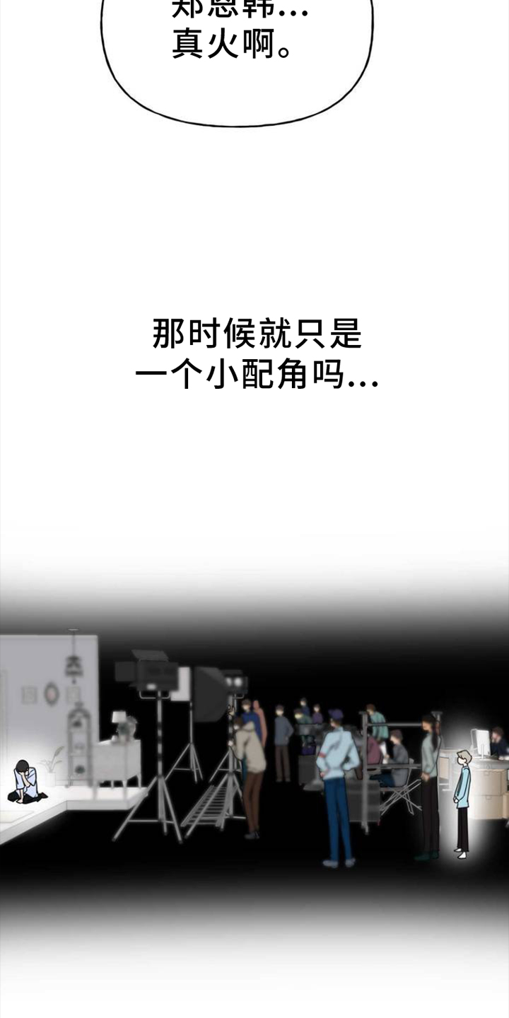 命运绳索 - 舞台 - 第14页