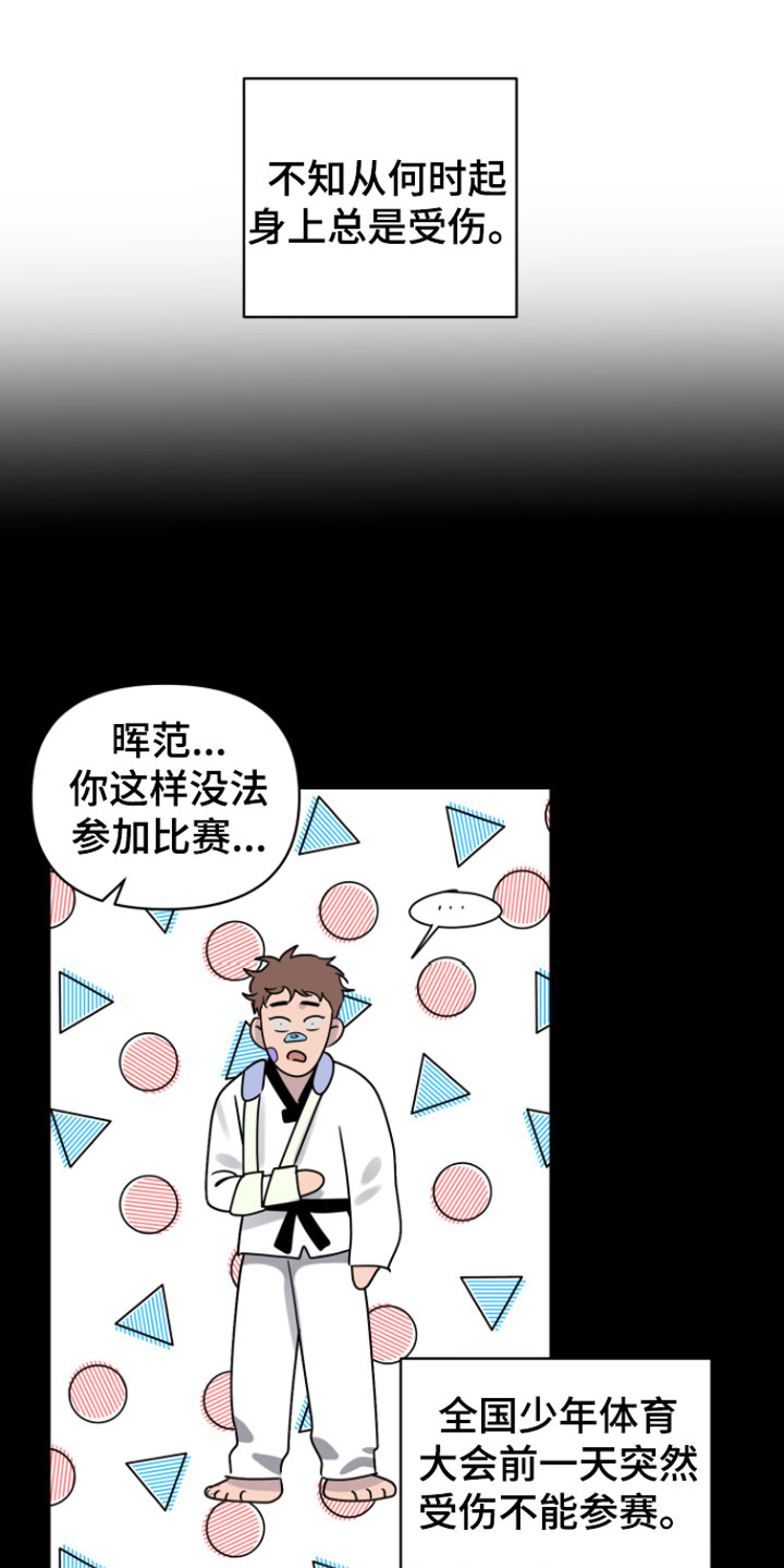 幸运之星 - 倒霉的人 - 第8页