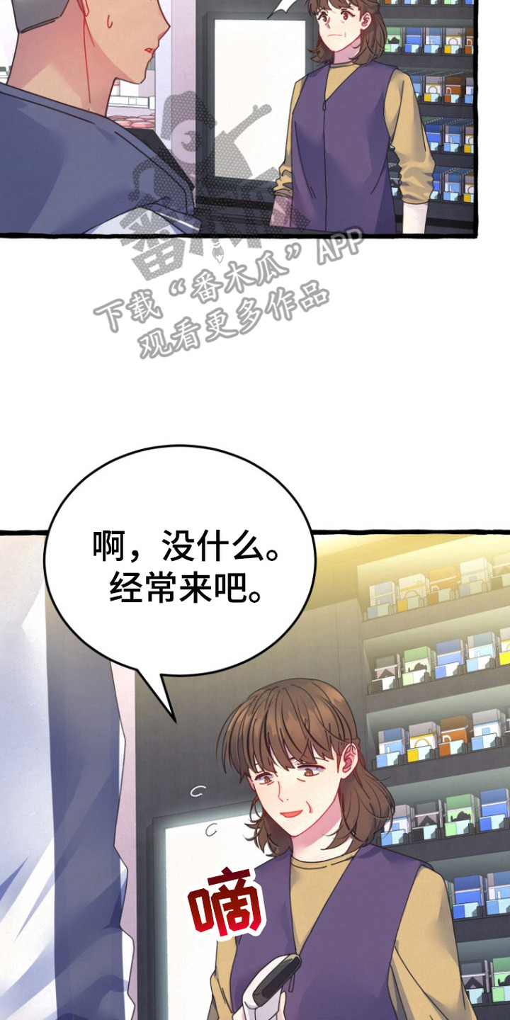 灵魂室友 - 能看见 - 第9页