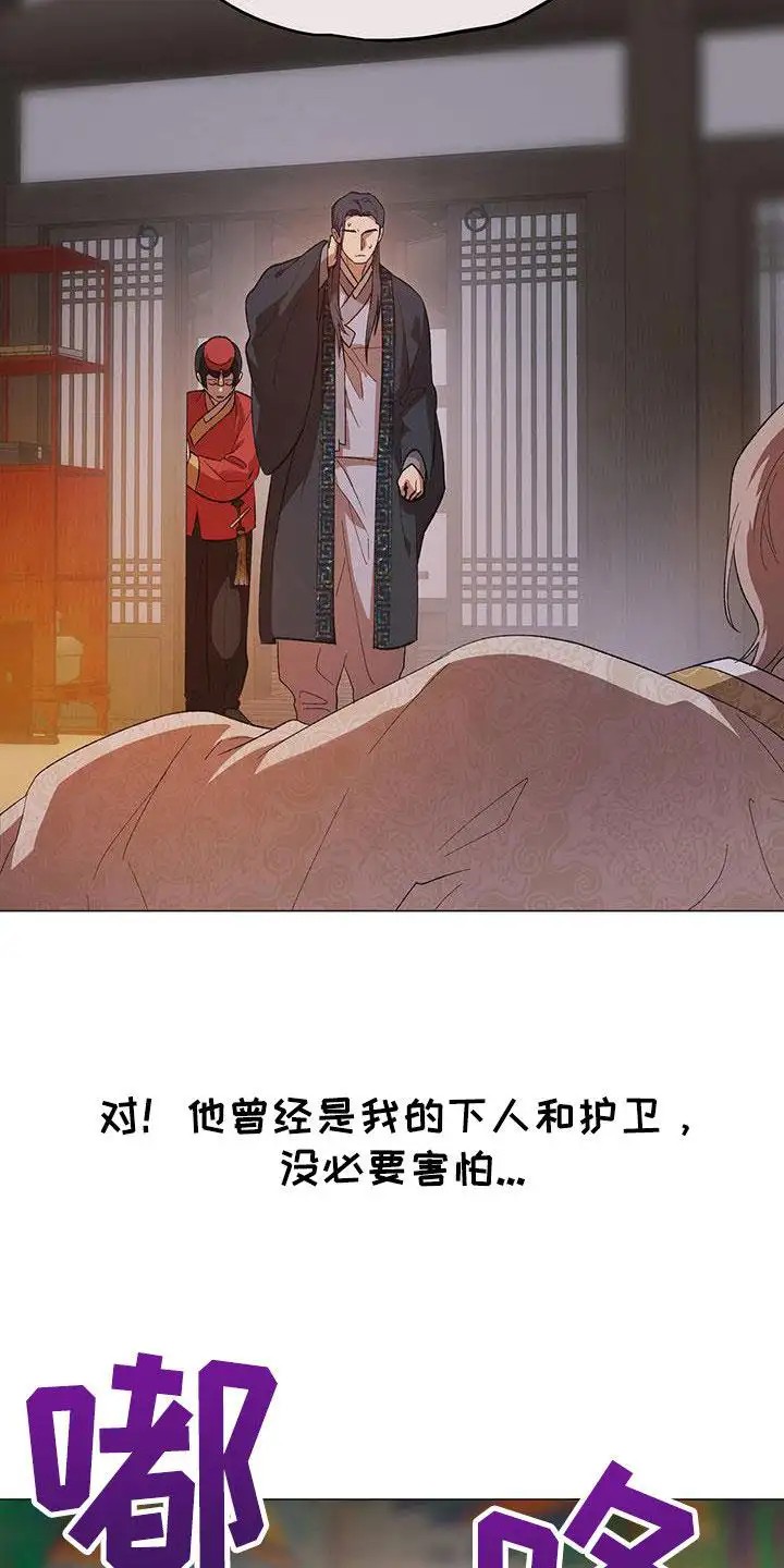 朔月辟邪 - 辟邪团 - 第14页