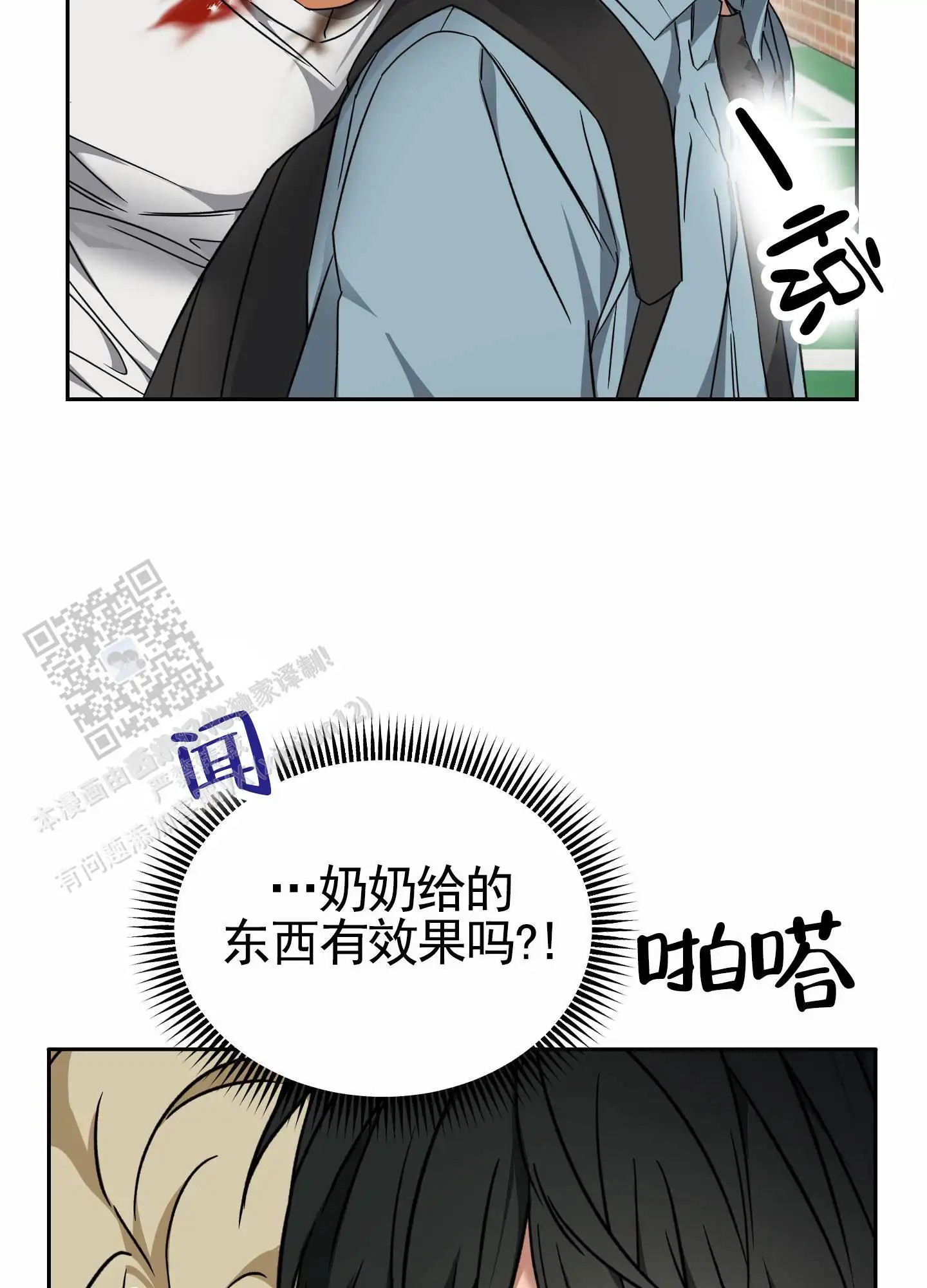 驯虎为夫 - 带回家 - 第6页