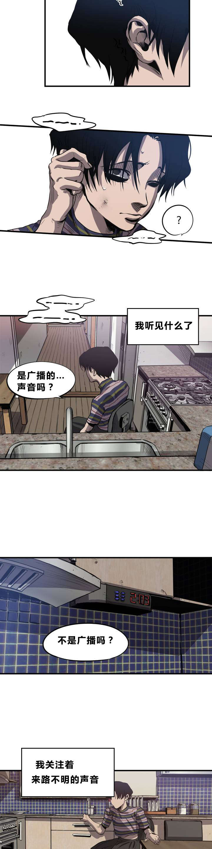 怪物游戏 - 想法 - 第13页