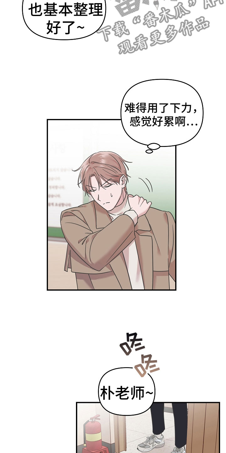 我的嗜血竹马 - 艺术的脸 - 第19页
