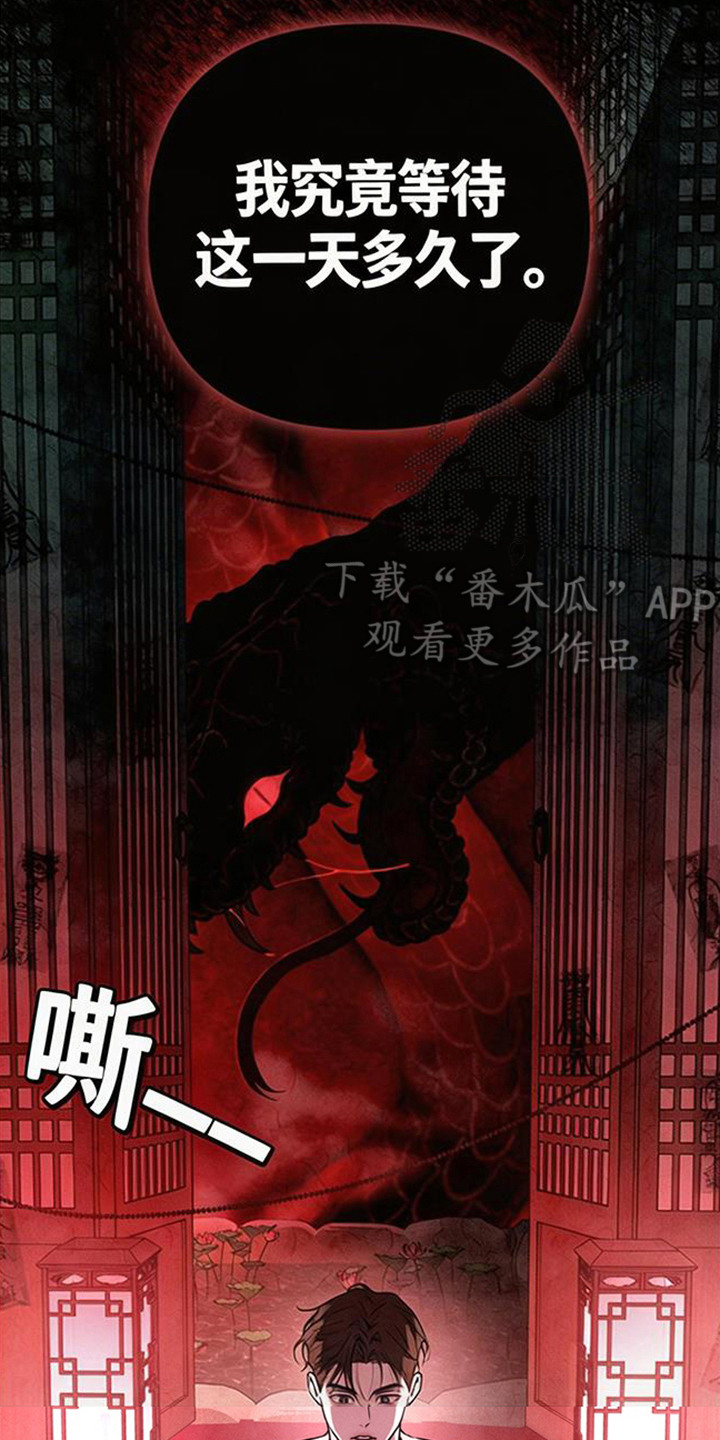 狐祸相依 - 邪祟 - 第23页