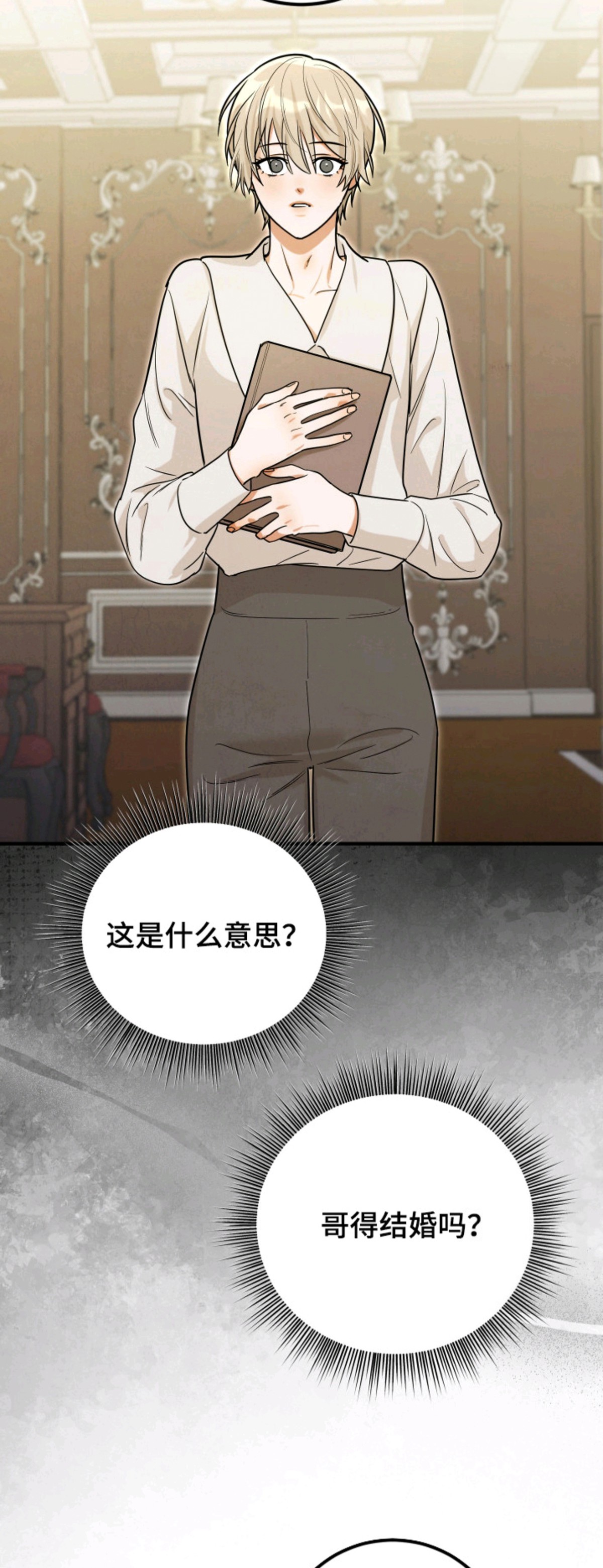 深渊囚蝶 - 兄弟 - 第15页