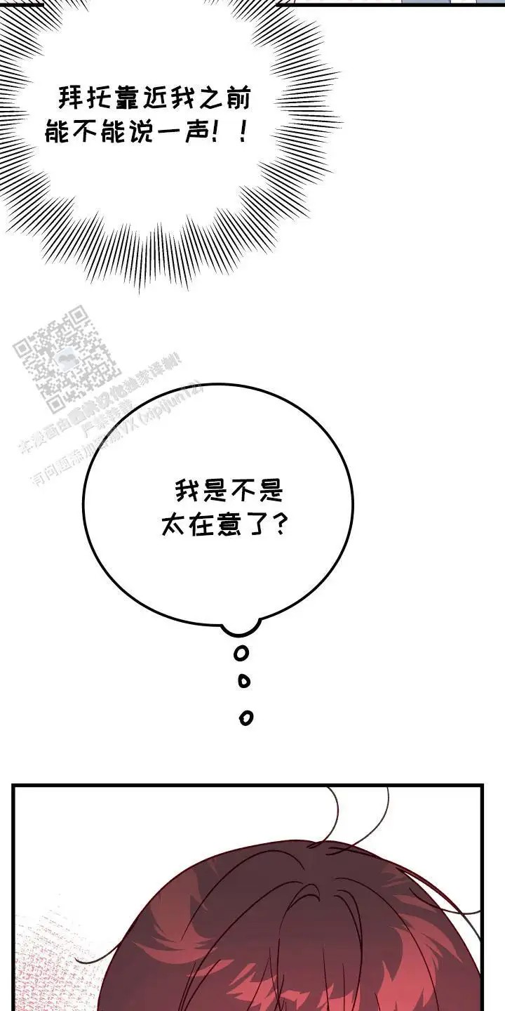 成长后的危险关系 - 礼节教育 - 第29页