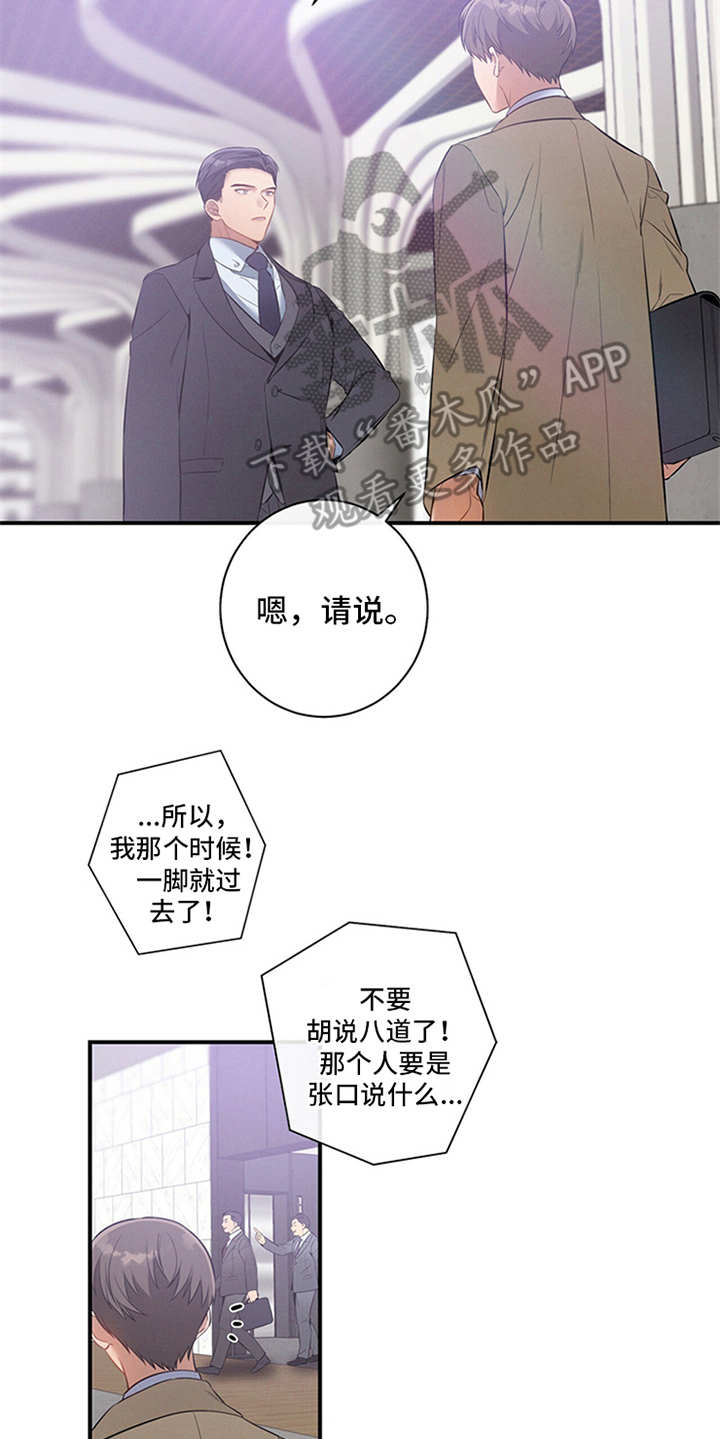非常关系 - 偶遇 - 第18页