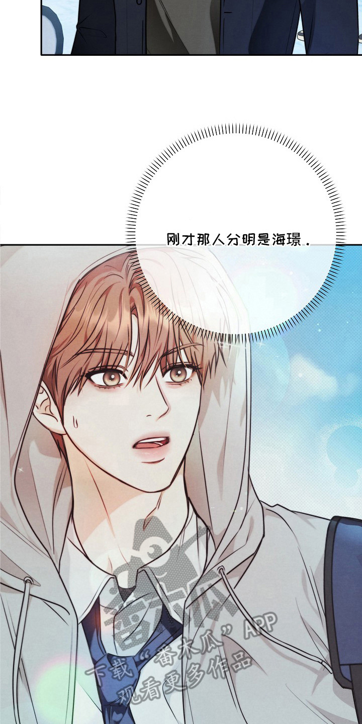 潮汐锁定 - 真的是他 - 第15页