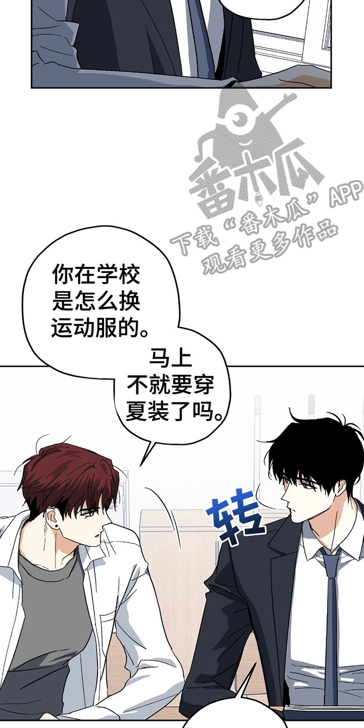 不是冤家不聚头 - 奇怪的换衣服方式 - 第18页