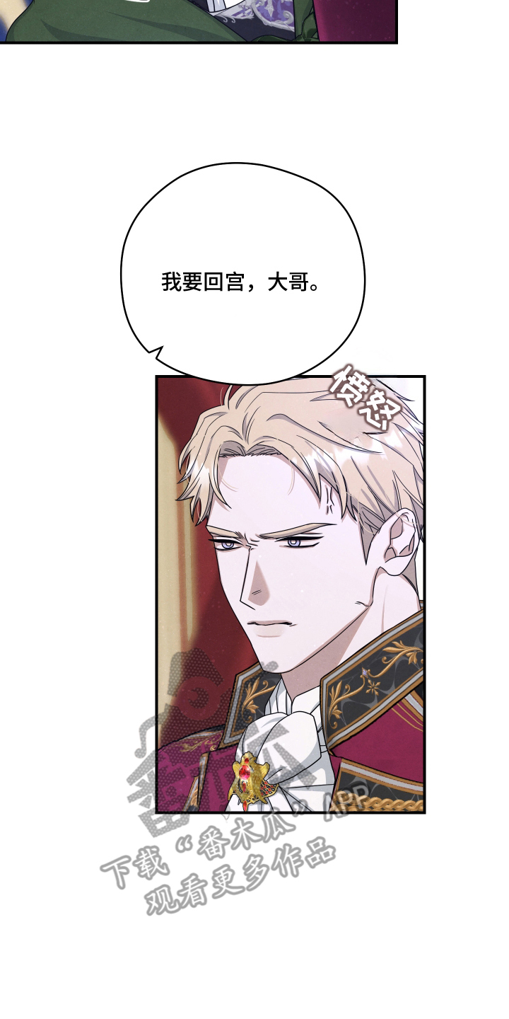 神离之日后 - 轻视 - 第15页