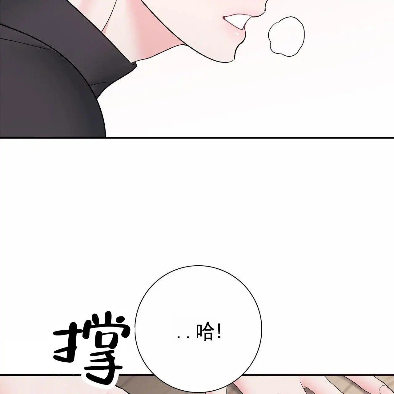 向流星许愿 - 流星许愿 - 第36页