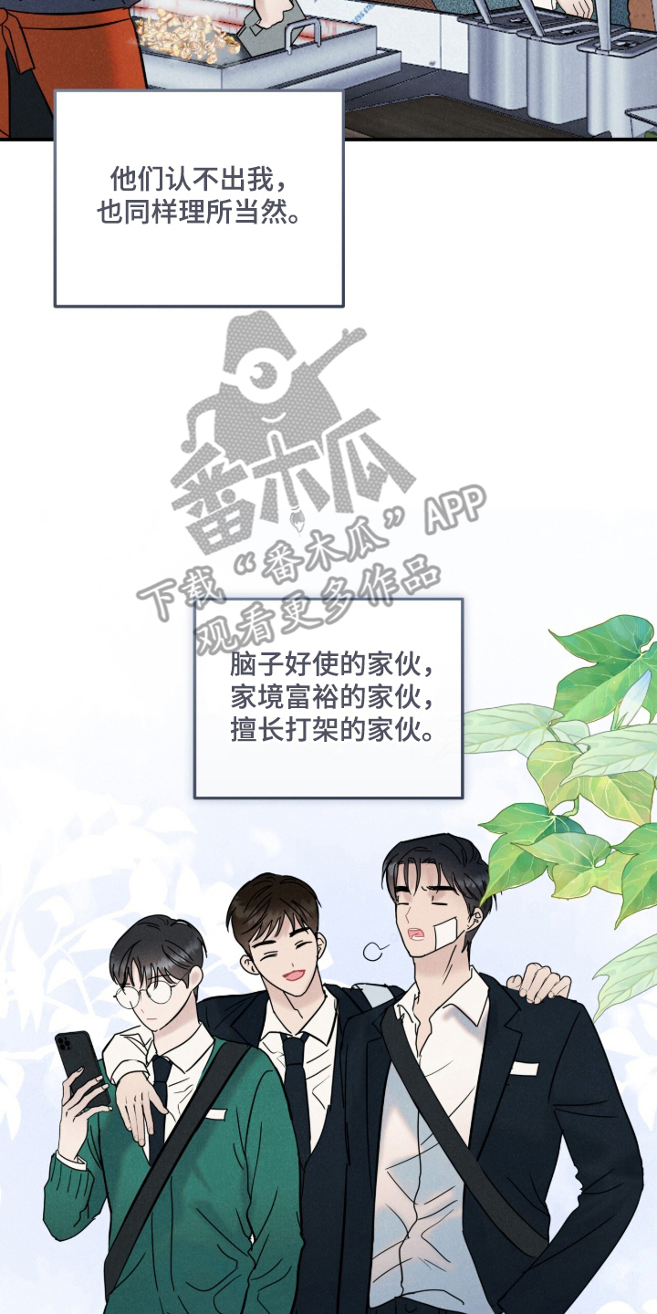 暗恋的最终味 - 理所当然 - 第7页