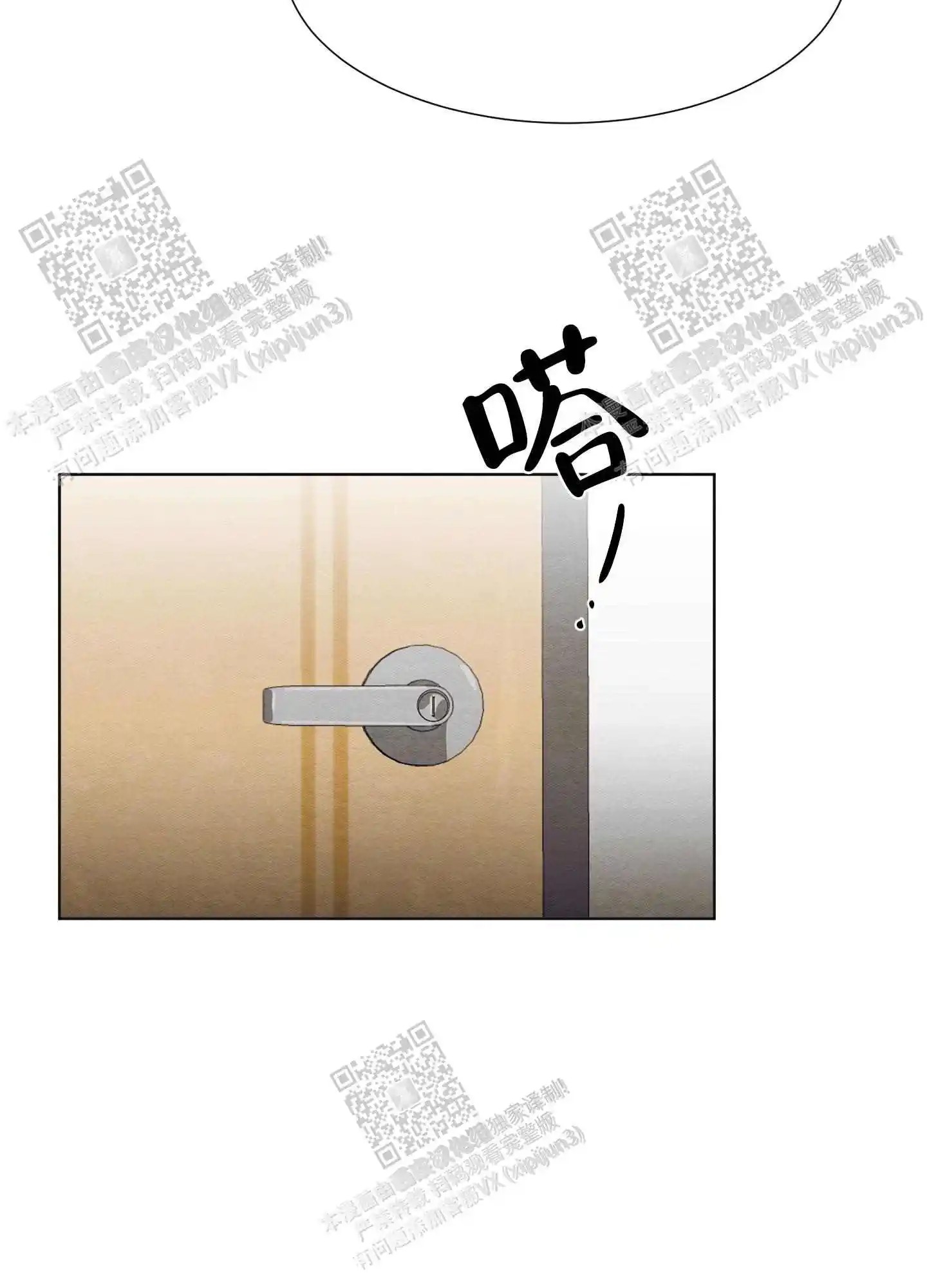 梦魔不请自来 - 生气了吗 - 第28页