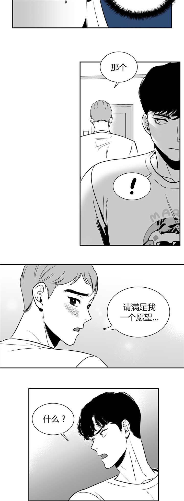 BJ Alex - 请抱抱我 - 第6页