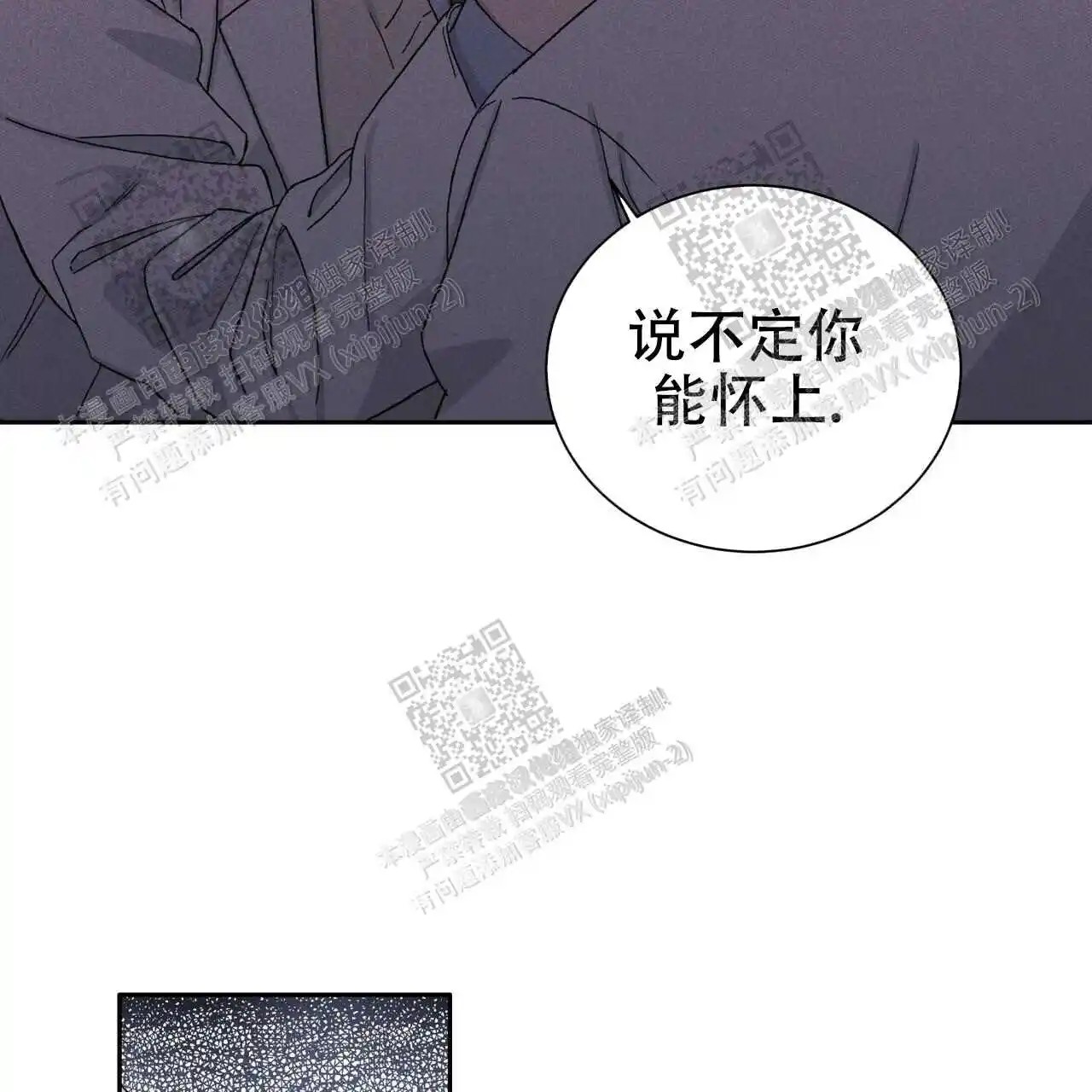 我的种马 - 不用介意 - 第19页