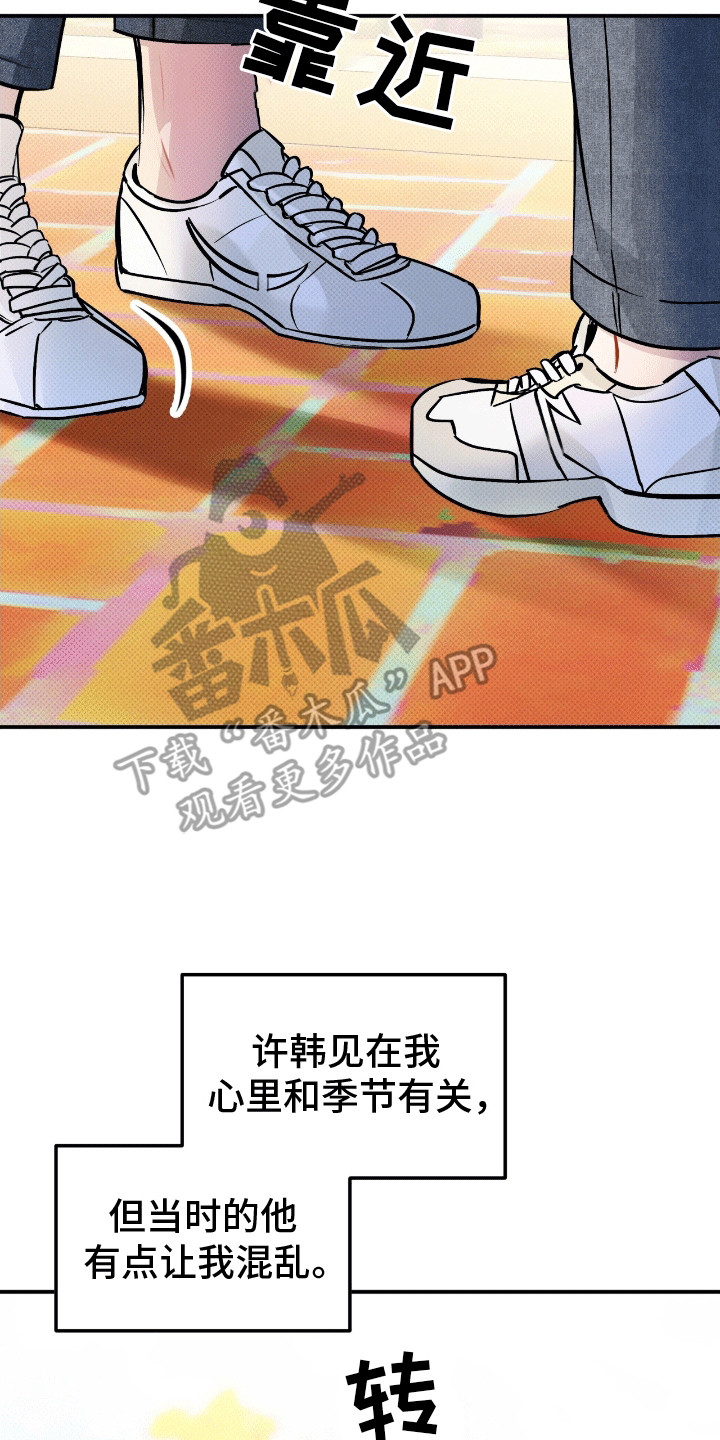 无名之恋 - 周围的朋友 - 第6页