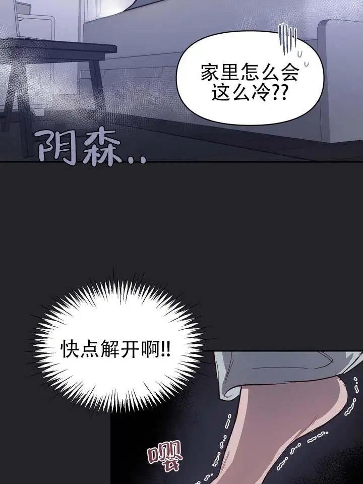 垃圾回收站 - 噩梦时分2 - 第23页