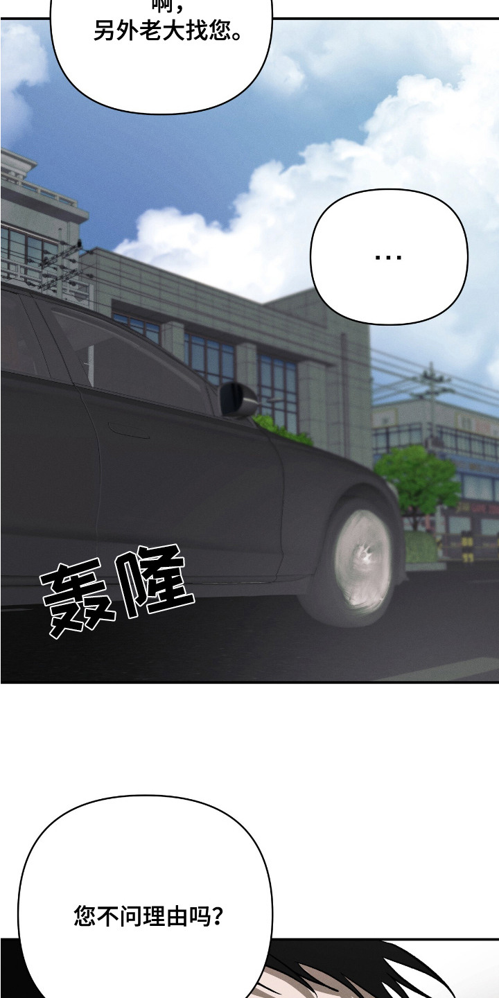 蛊惑之链 - 初恋 - 第11页