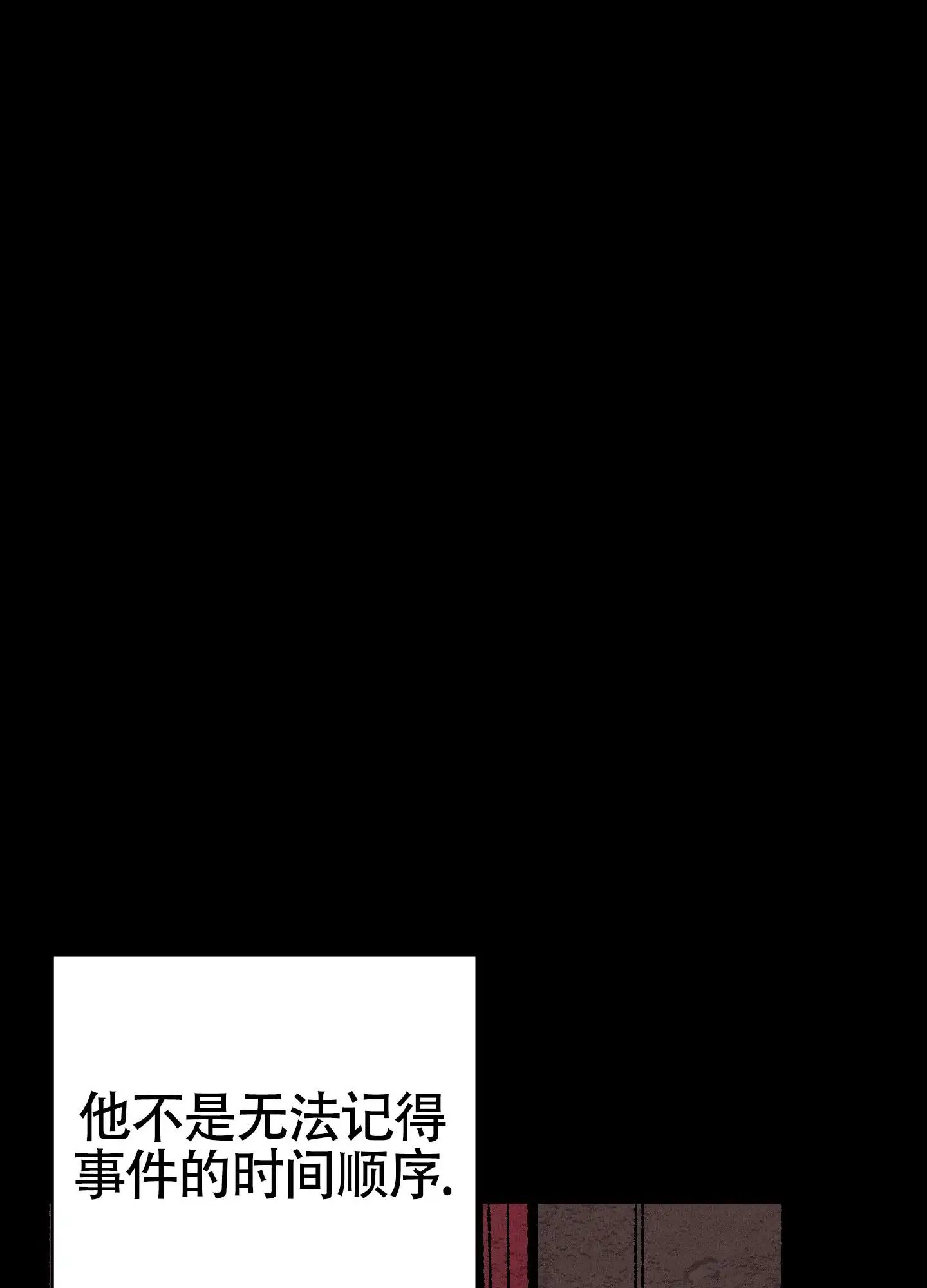 黑色祝福 - 家人 - 第9页