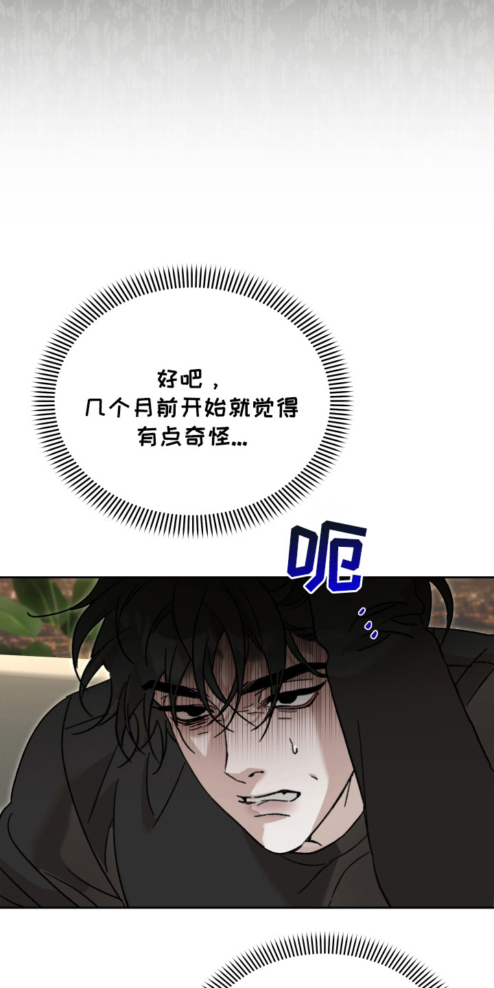 换乘陷阱 - 濒临倒闭 - 第17页