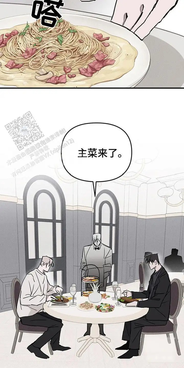 双向替代 - 约会 - 第9页