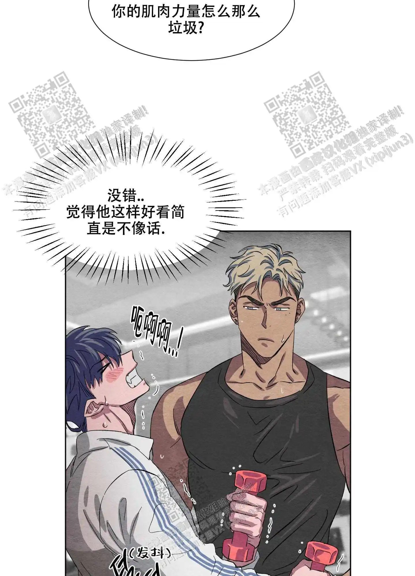 梦魔不请自来 - 别想就这么算了 - 第30页