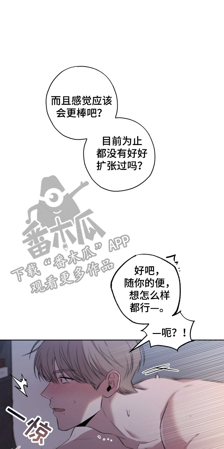 温柔谎言 - 保密措施 - 第11页