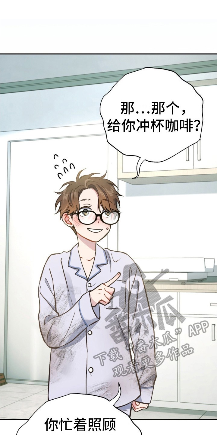 快穿救赎 - 还活着 - 第24页
