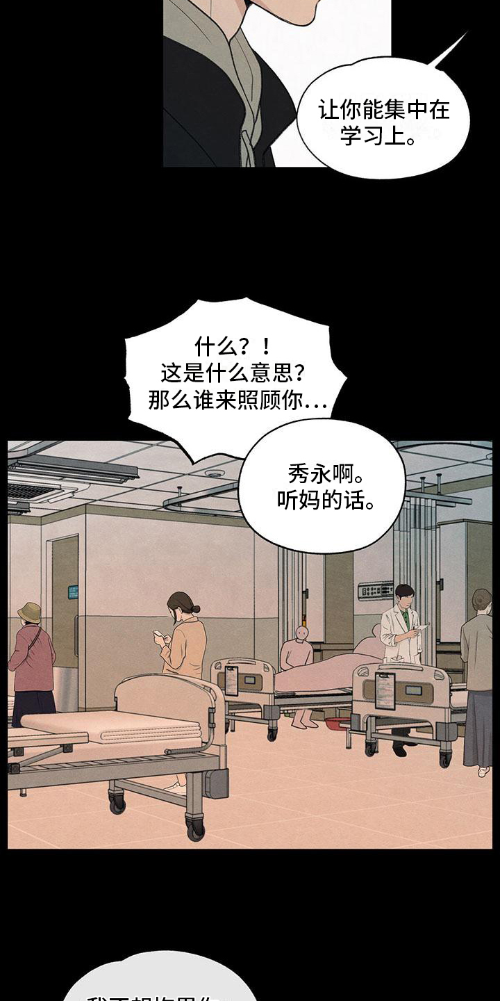 模糊的边缘 - 家庭 - 第12页