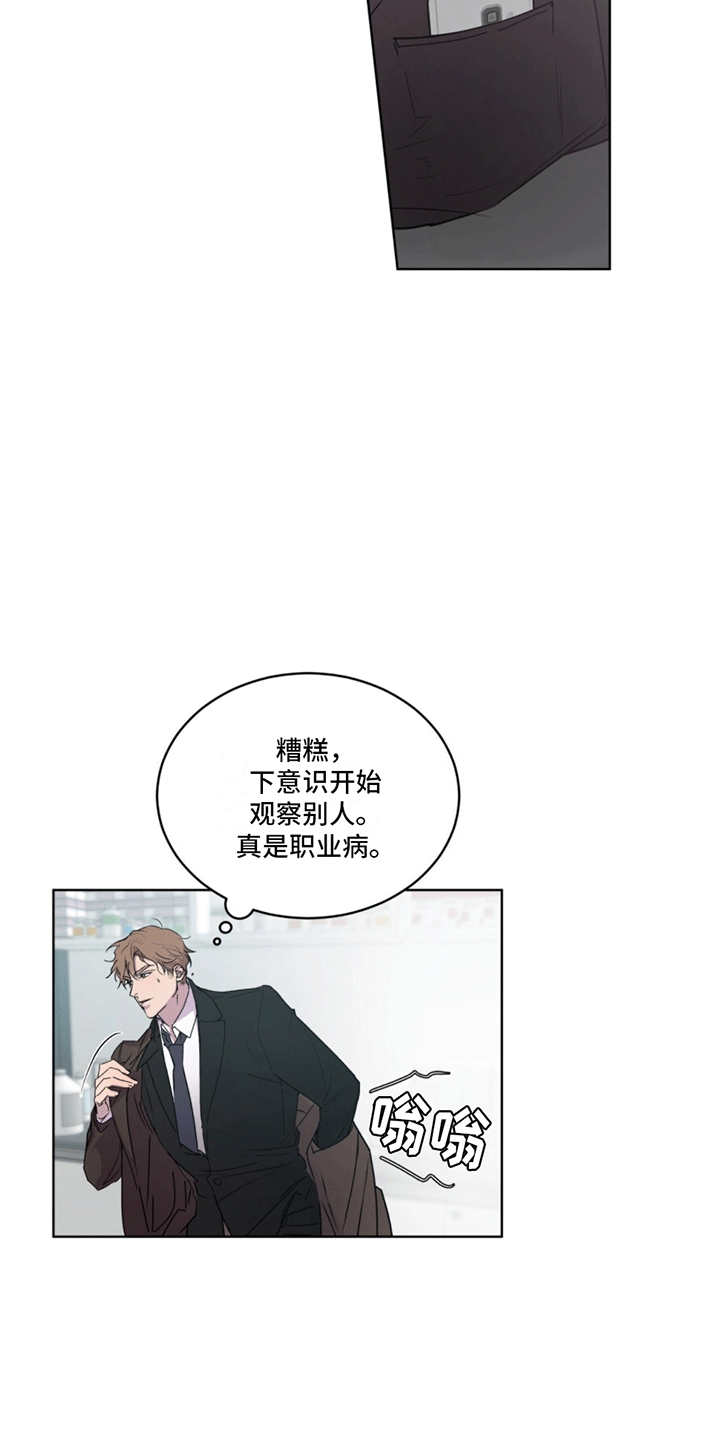 呼吸的记忆 - 斗犬 - 第22页