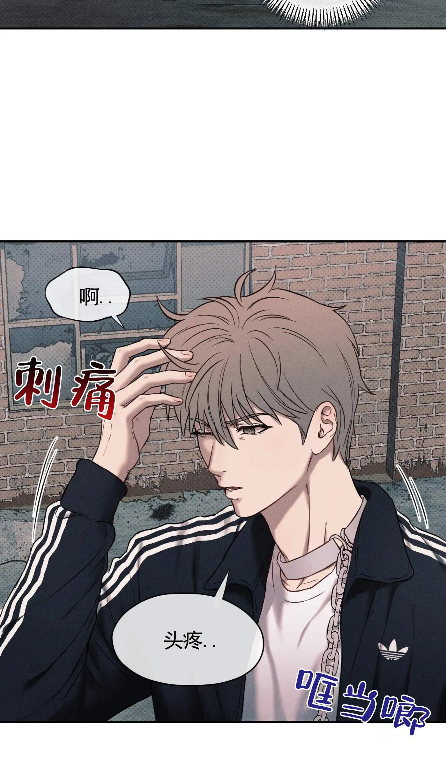 囚爱共生 - 喝醉 - 第39页