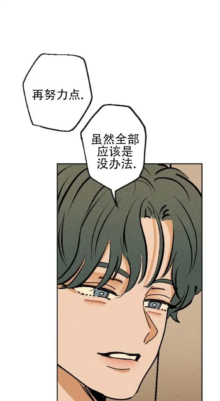 滞后沦陷 - 温柔一点 - 第11页