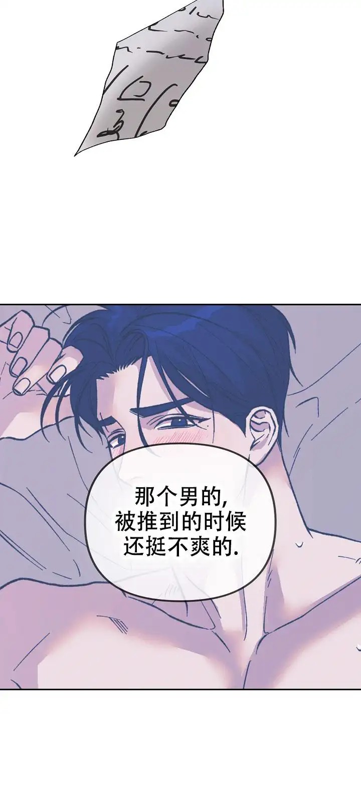 缺格事由 - 糟糕透了 - 第61页