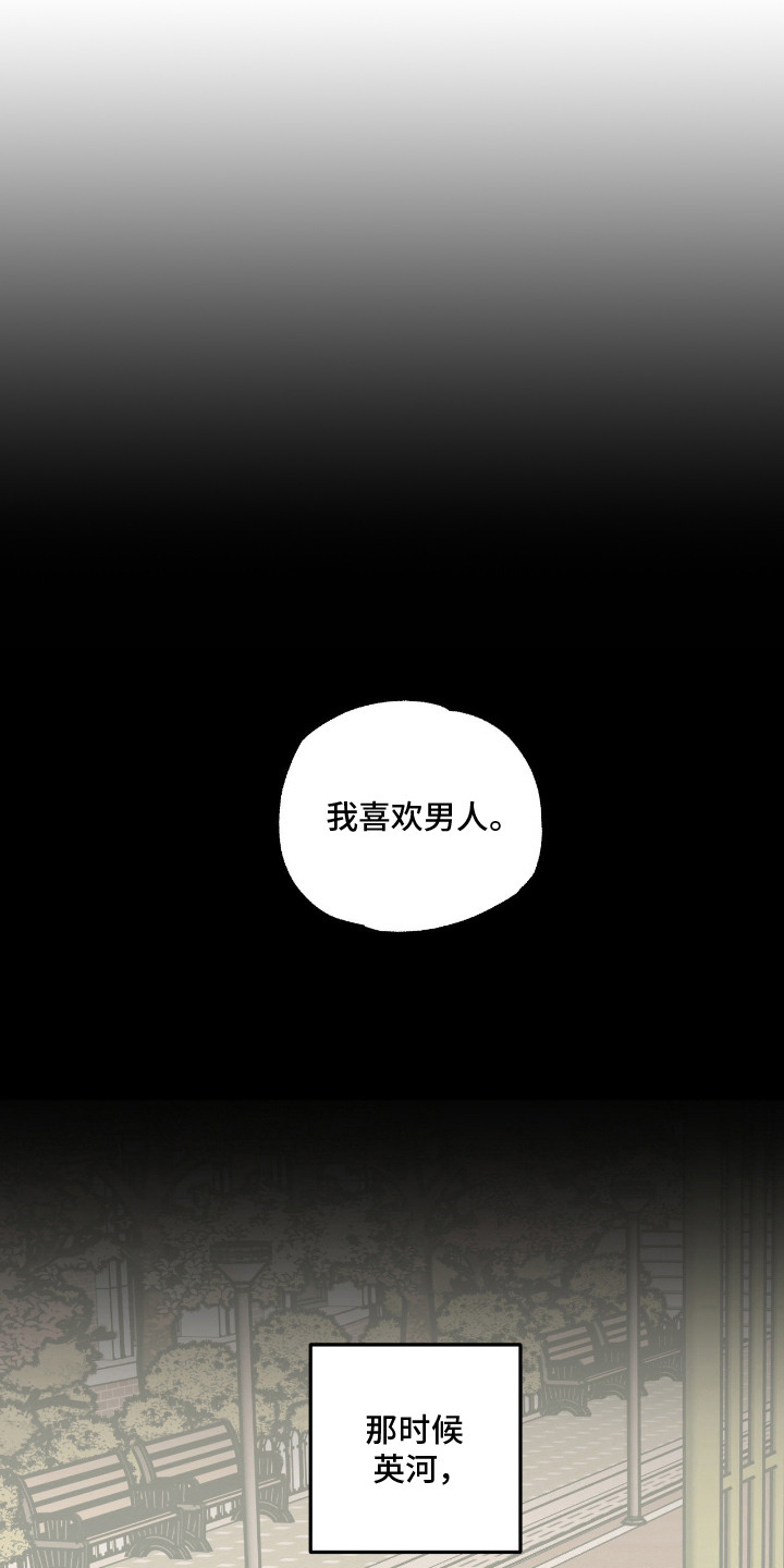 猫大爷和我 - 不太了解 - 第17页