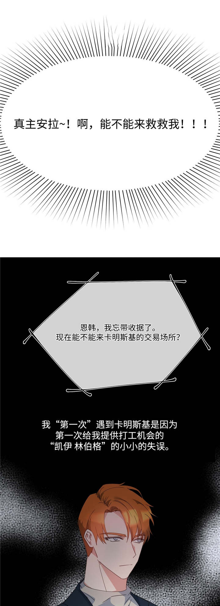 五月交易 - 是目击者 - 第11页