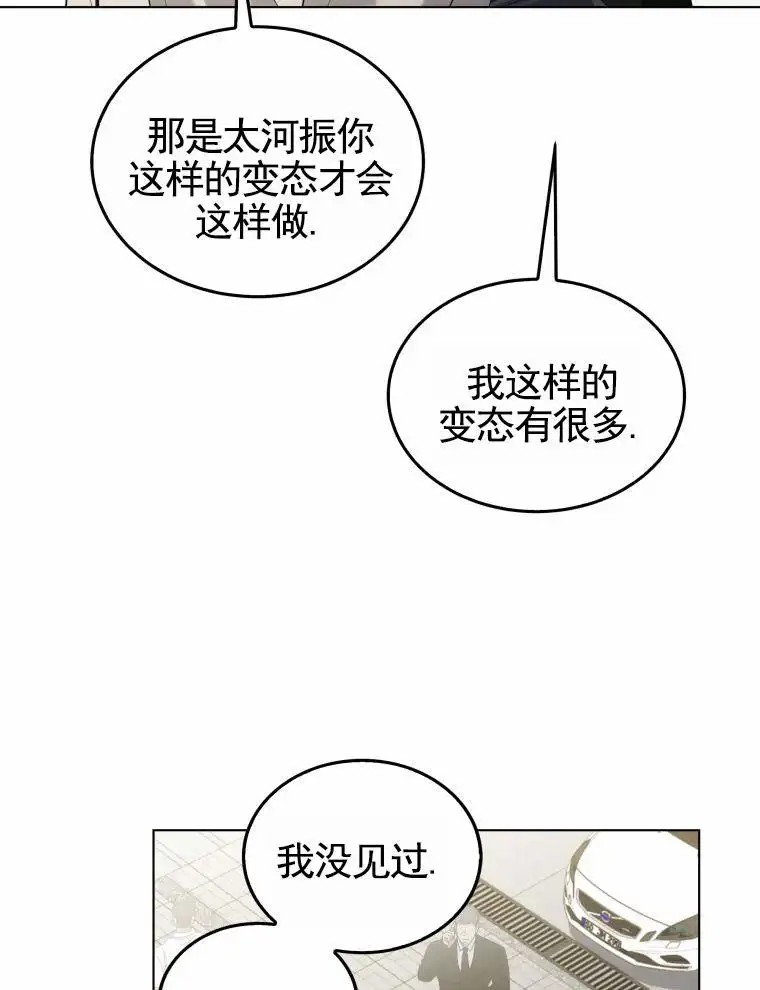 潘多拉之门 - 检查 - 第27页