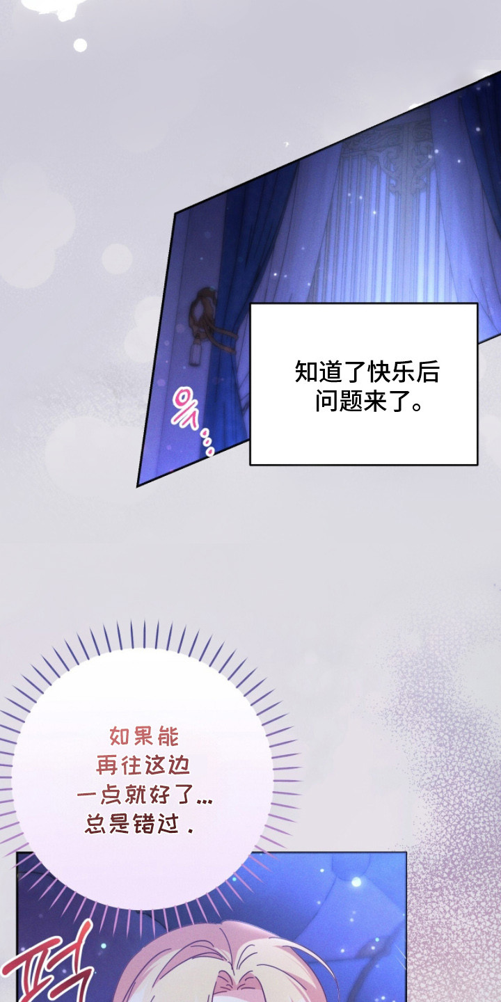 悔婚之夜 - 悔婚 - 第5页