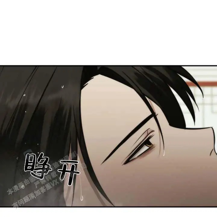 黎明之雨 - 传闻 - 第31页