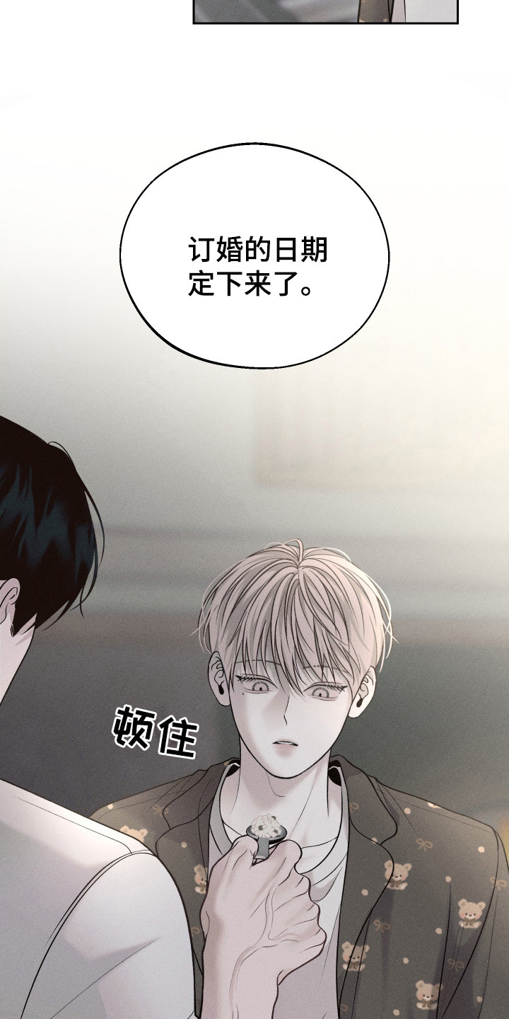 养大的男友 - 闹别扭 - 第17页